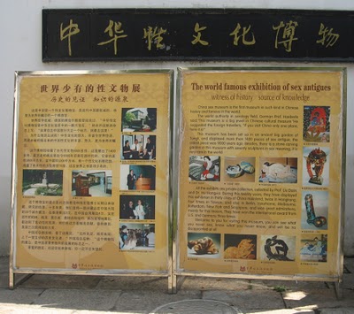 China Sex Museum in Tongli